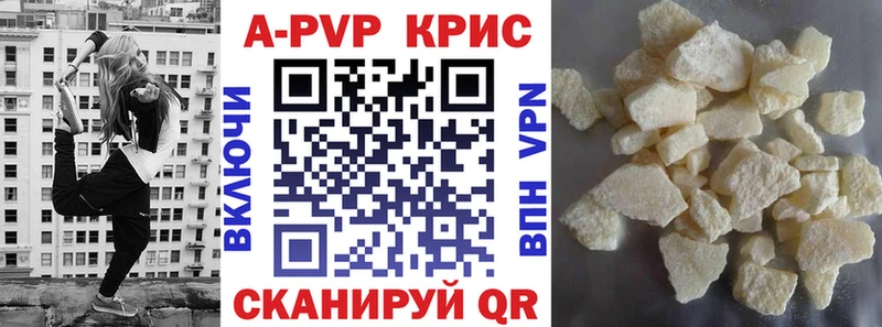 APVP СК КРИС  как найти закладки  Краснослободск 