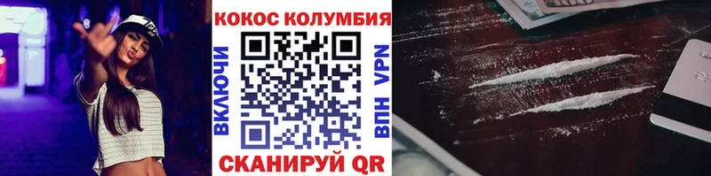 Кокаин Columbia Краснослободск