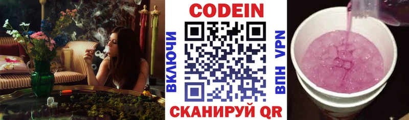 Кодеиновый сироп Lean Purple Drank  Краснослободск 
