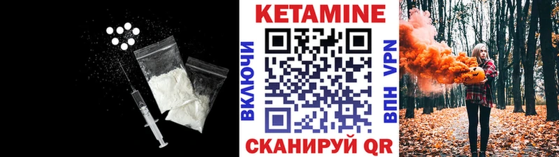 Кетамин ketamine  Краснослободск 