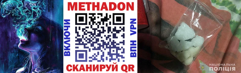 Метадон белоснежный  Краснослободск 