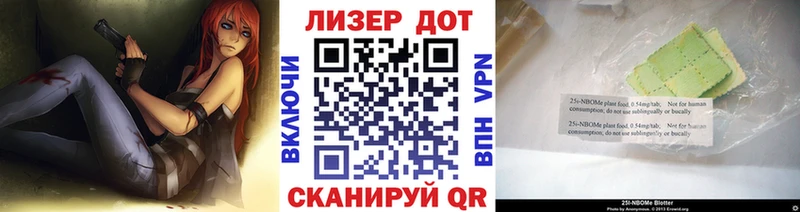 Марки 25I-NBOMe 1500мкг  hydra зеркало  Краснослободск 